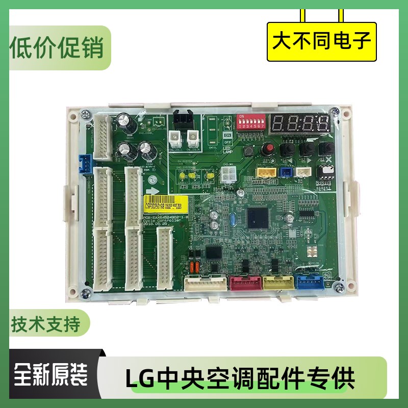 速发LG内板中央空调配件外机CSP025018线路板EBR77286208