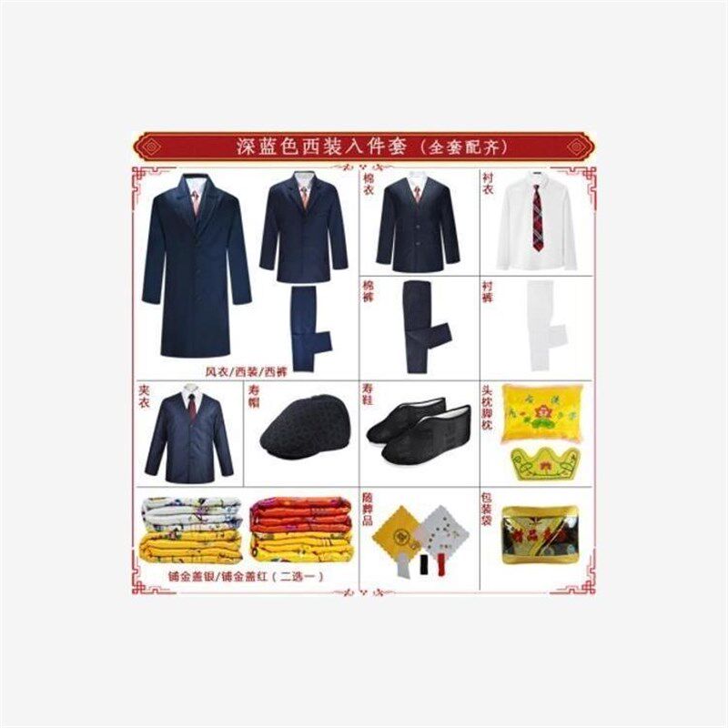 速发寿衣男装中山装服件套全套衣七龙装西服冲喜老人死人殡葬用品