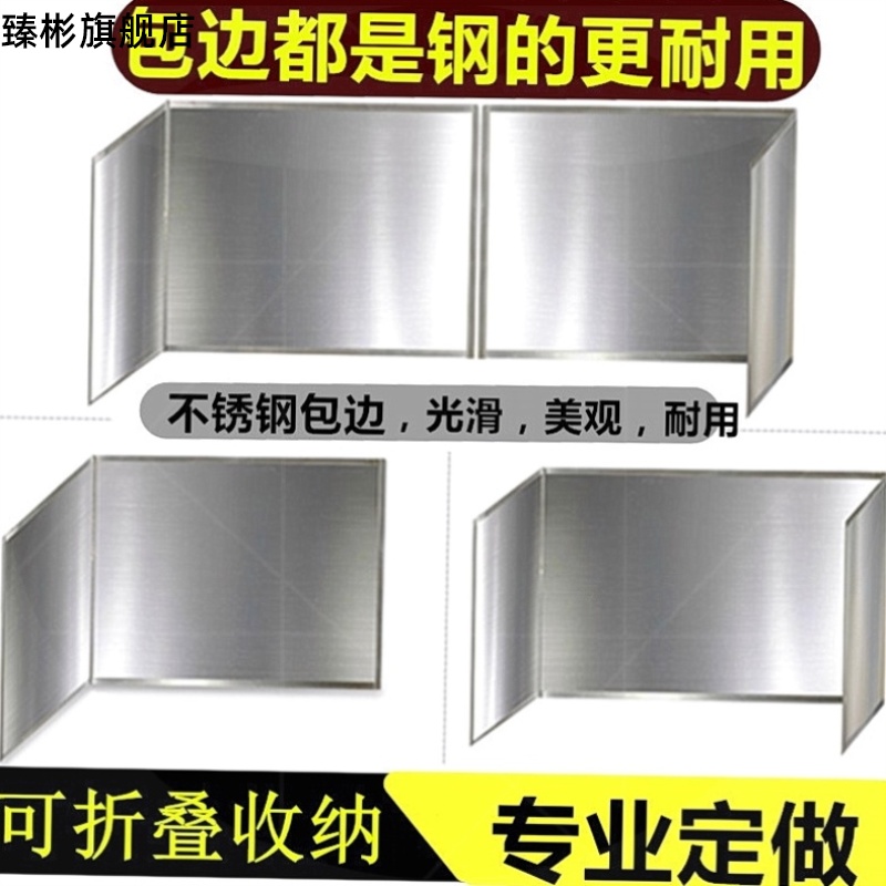 速发厨灶拢台挡油板房烟罩不锈钢挡水板隔油板炒菜防油溅挡板挡风