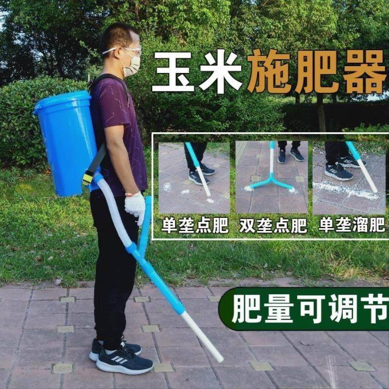 速发厂家场家农厂专用施追点肥神器农用工具肥撒肥机苗木红薯棉花