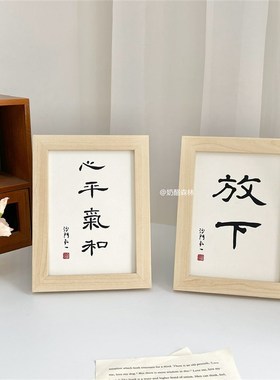 速发风简约实木相框 摆件桌面玄关挂画原木框画家居创意装饰