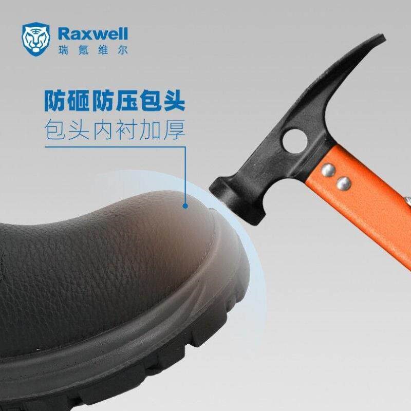速发Raxwe劳保鞋防砸钢包头舒适透气耐磨牛皮安全工作鞋8码RW