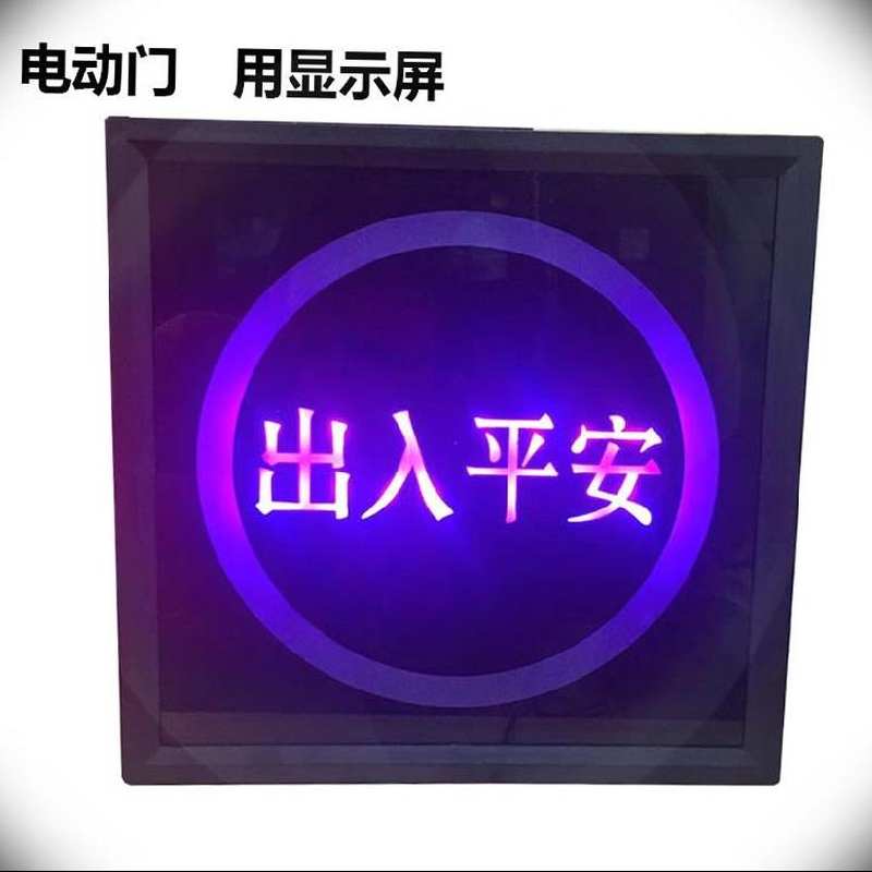 速发0*0输入电动伸缩门滚动显示屏仪表走字屏规格彩屏屏幕2*2