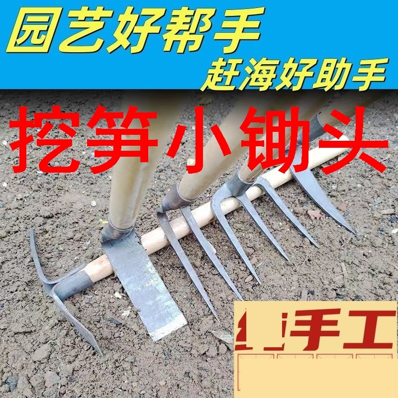 速发挖笋小锄头铲子铁铲小铲子种花工具三铁套小耙子小用头件锹农