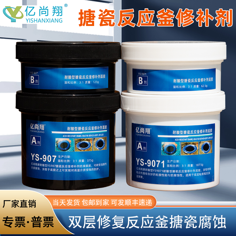 速发双层耐强酸碱反应釜修补剂抗剥离搪玻璃入料锅口炉修复胶