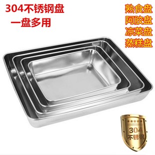 速发04不锈钢鸭脖盘凉菜盘平底长方形盘托糕盘食物盘菜盘子蒸盘方