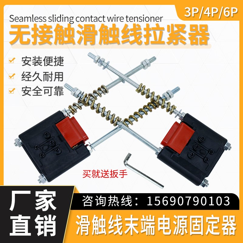 速发行车无接缝滑触线拉紧器线吊P/4极端车滑行紧线器末天供电器