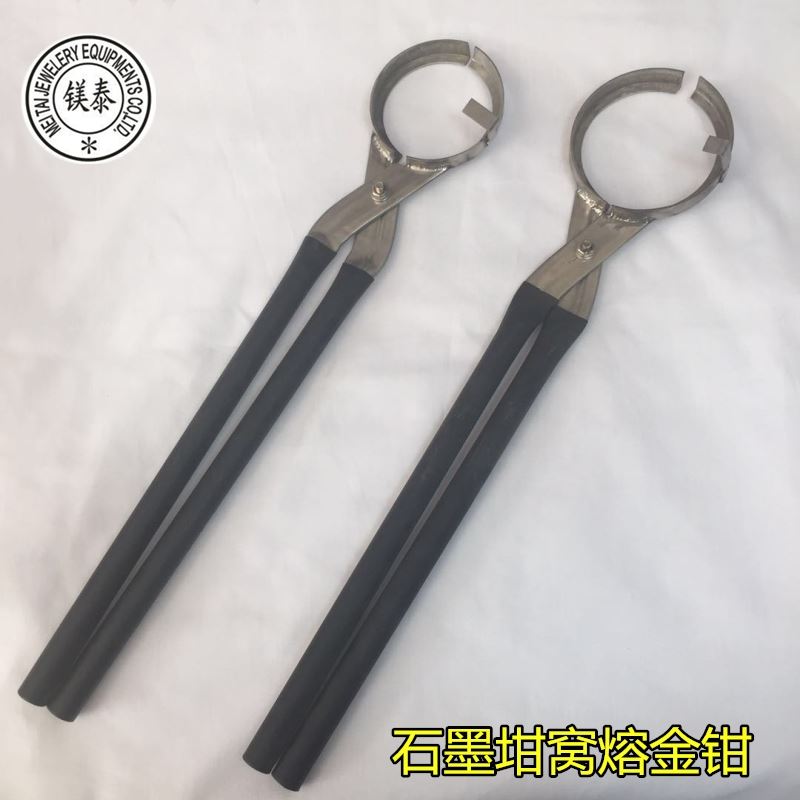 速发首饰耐银温坩埚钳 圆嘴石墨石英埚坩钳 熔金高坩埚夹子 打金