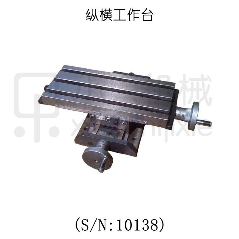 速发机床特字台 十作 西马工z1台钻配件S/:1018纵横工作台