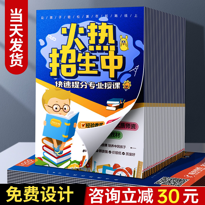 速发d传单印制传单印刷广告单页免费设计制作三折页彩页画册a4铜