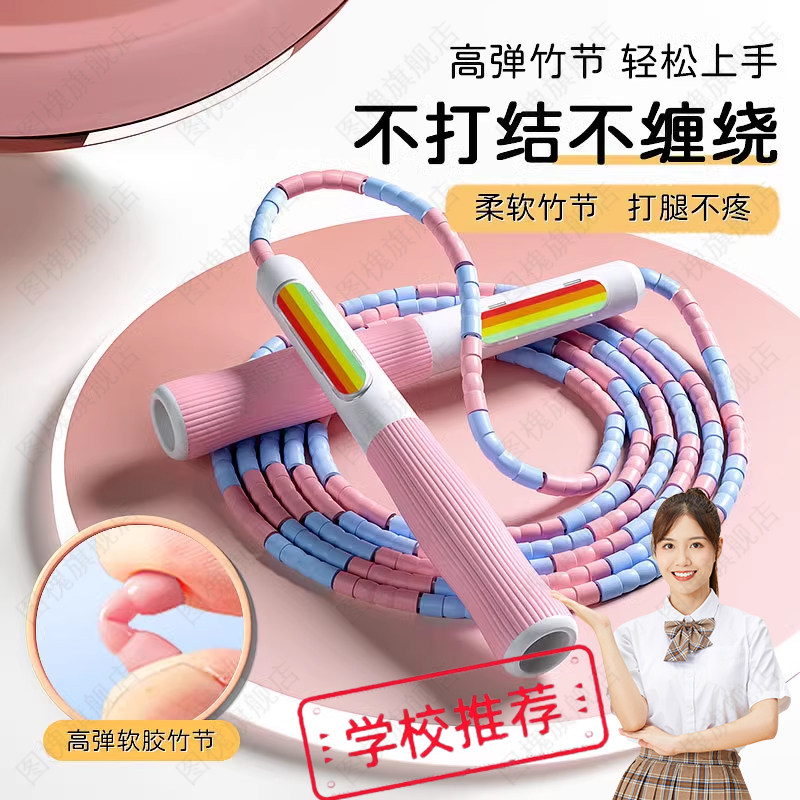 速发跳绳儿童中考学生园数竹节幼绳计一年级宝宝健身儿子