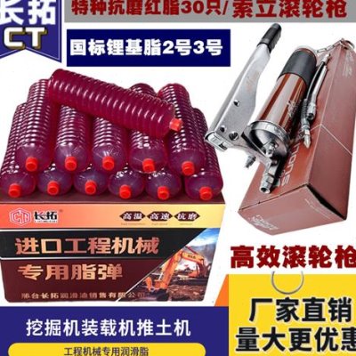 速发奶油润滑脂奶油润滑油堆温毛毛虫奶油弹怪高推土机高手机工程