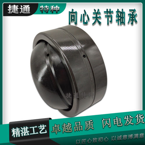 速发大型关节轴承 GEE40ES-2RS G4460ES-2RS -E480ESG2RS GE500ES