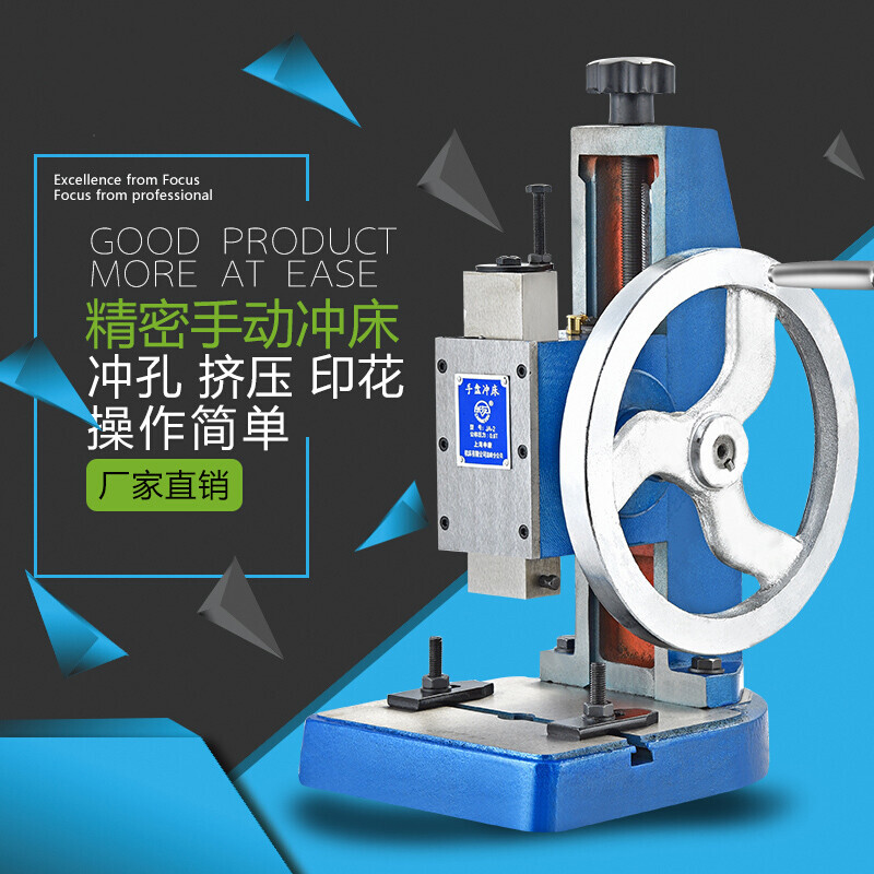 速发圆型台式冲压机手动手.新盘冲床手啤机柳合机冲孔机JA-2JA-Z2