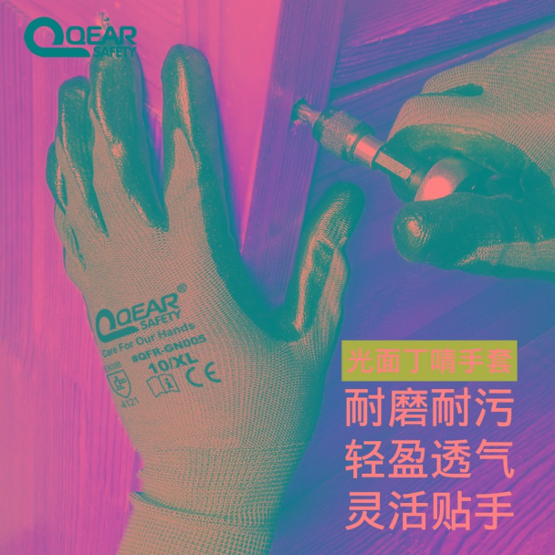 速发QR塑胶丁啨涂掌劳保手套维修机械工防油防滑耐磨工地建筑施工