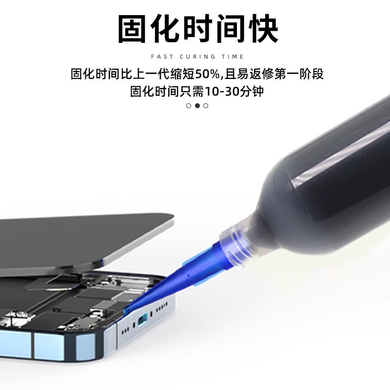 速发手机维修原厂工艺透明粘合胶曲屏直屏后盖翘屏修复边框密封胶