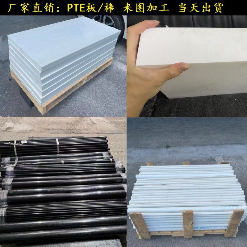 速发PET板材色工白圆pet黑色加棒pet塑料板聚酯板pvc板深浅色灰色