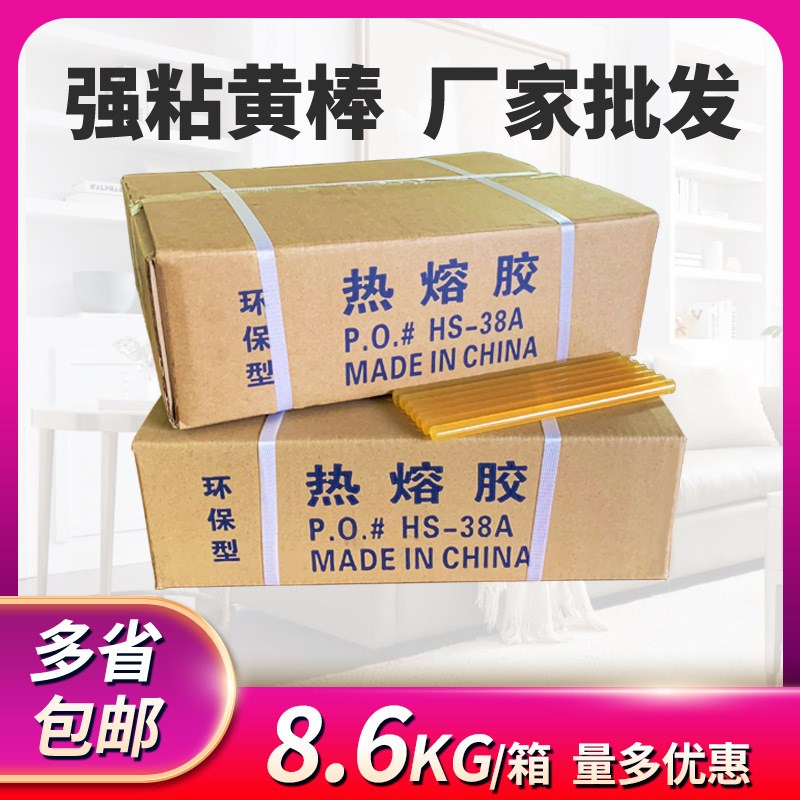速发【胶棒】超粘型热汽胶明 熔车凹陷修复强力透条黄色热熔胶棒