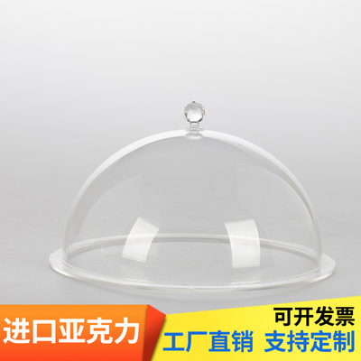 速发亚克力半球罩透明空心防尘罩展示罩灯罩有机玻璃半圆球