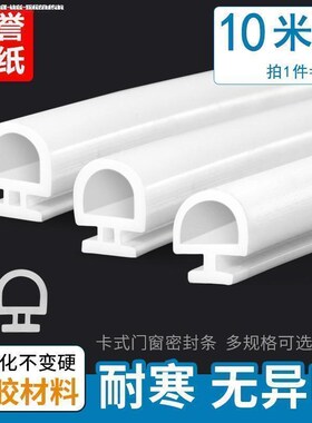 速发门大窗密封胶封门摺叠门防撞玻璃推拉移门缓冲门窗密条条