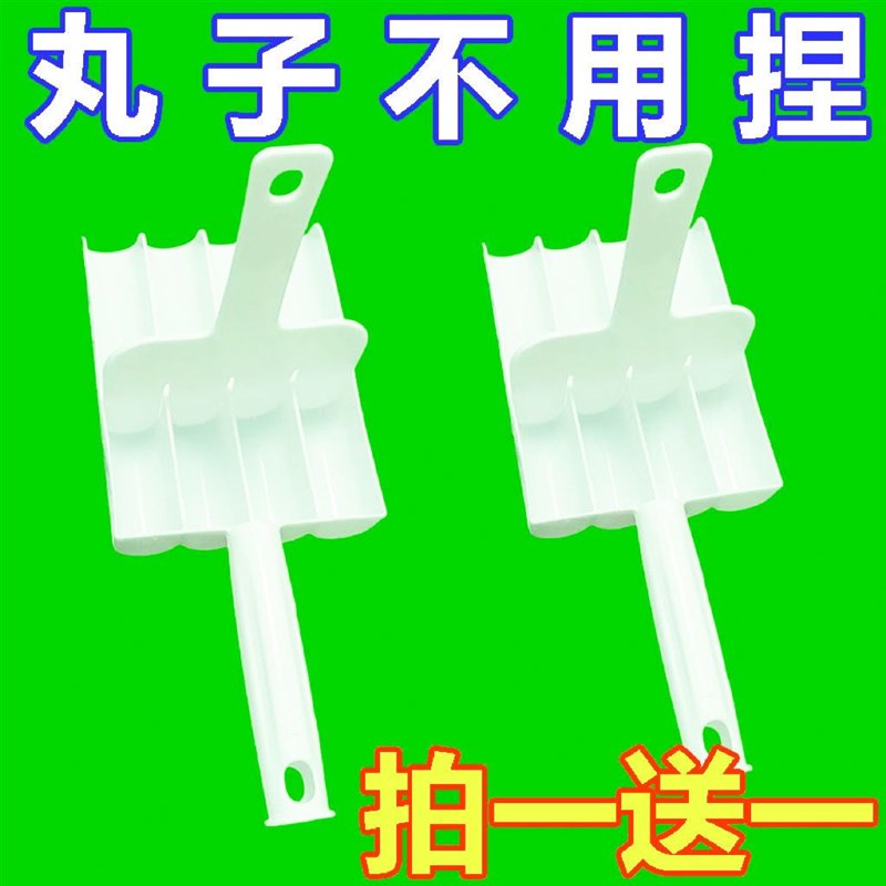 速发新炸四联丸子器工具不粘款丸子鱼丸肉丸子丸做神器家用炸丸子