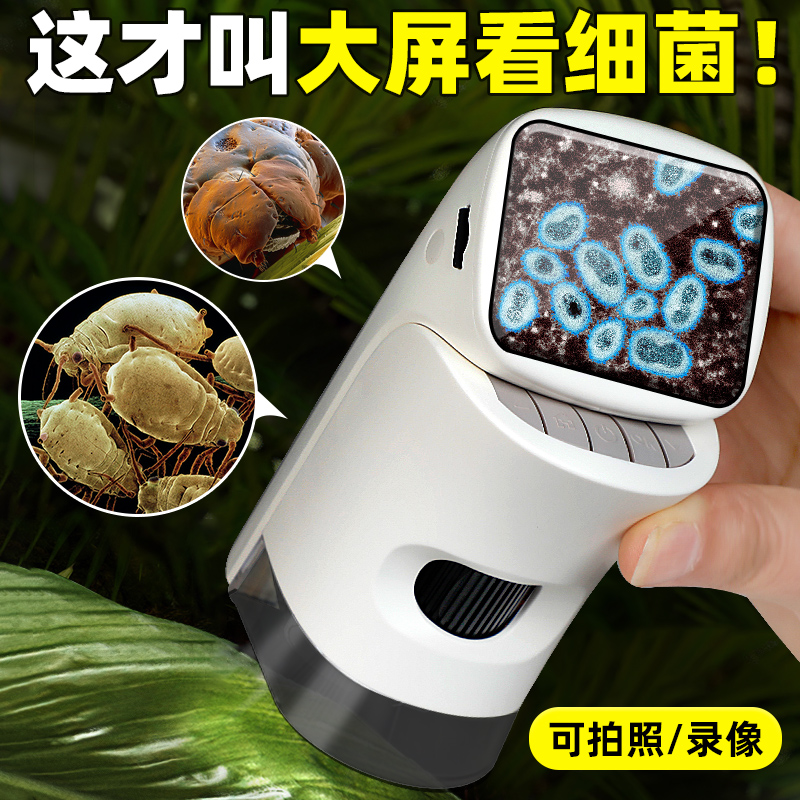 速发生日礼物孩子送男孩带屏显微镜10十1285小学生岁毕业6儿童玩