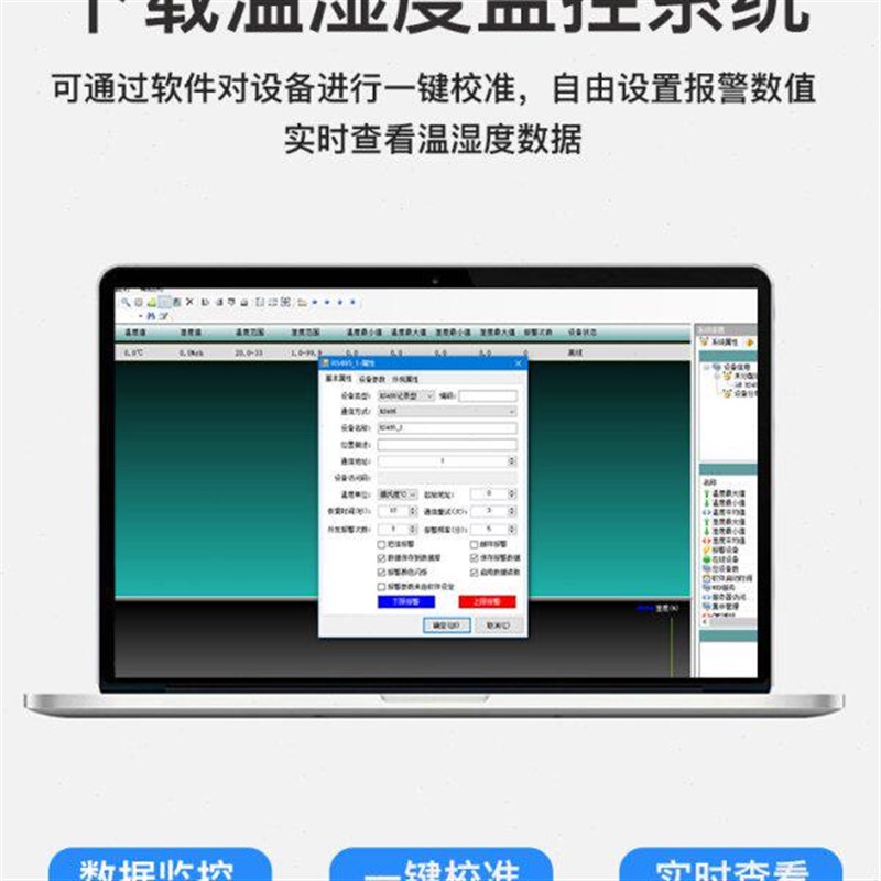 速发温湿度仪工业级高精度冷库房运输可导出数据曲线温湿度计