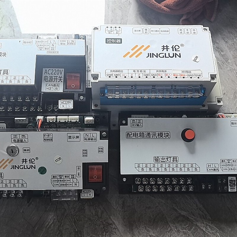 速发A型应急照明集中主控板通讯模块控制板6V