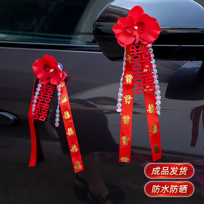 速发婚车结队装饰拉花车婚接亲车队高级彩带条丝带车车副婚汽喜字