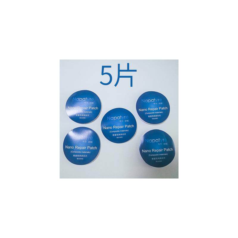 现货补胎胶片免汽车n轮胎不用胶片冷补胶片真空胎补胎胶片补片