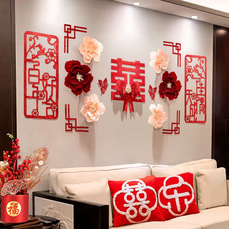 速发婚房布置客装结婚房间装饰用品套厅喜景背字墙面新房卧室泓纳