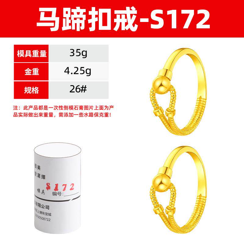 现货马蹄扣戒指石膏模具情侣男女款对戒I指环U型麻花素圈首饰打金