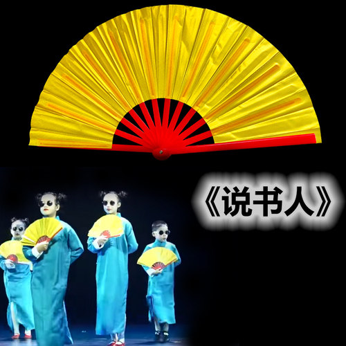 速发夫书人折扇儿童太极功扇说扇响扇幼儿园表演运动会入场创意道