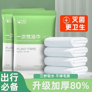 速发一单性浴巾干旅缩次独包装压行加厚加大洗澡大号酒店用品毛巾