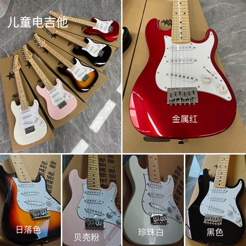 速发工厂 寸儿童电吉他st款 单单单拾音器 小孩初学电吉他 亮光