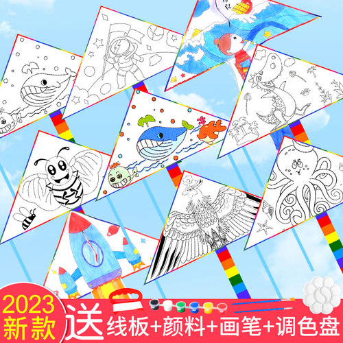 速发风自0童手工材料包筝制微风易飞2儿2新款教学手绘画空白涂鸦