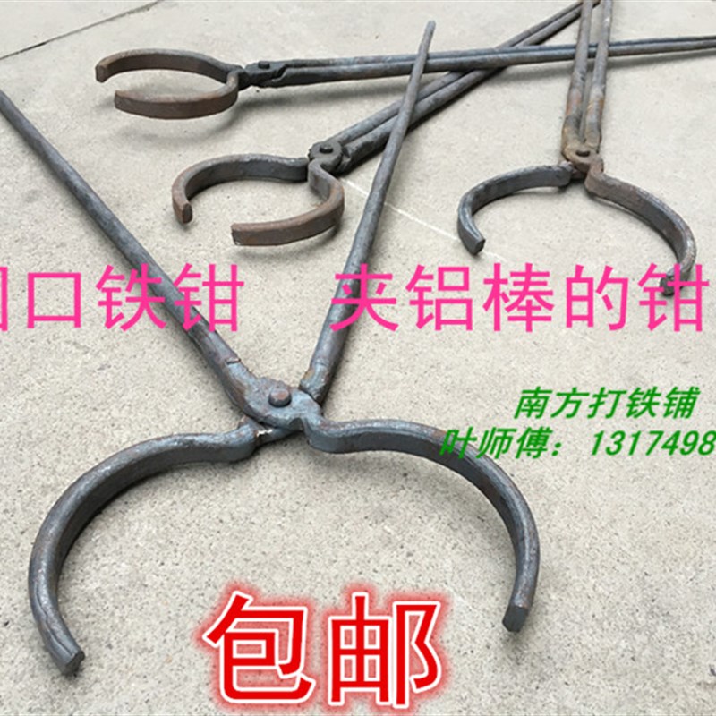 速发包邮棒钳子8棒夹石墨坩埚钳铁口钳铝锭火钳打夹热圆钳铝0-200