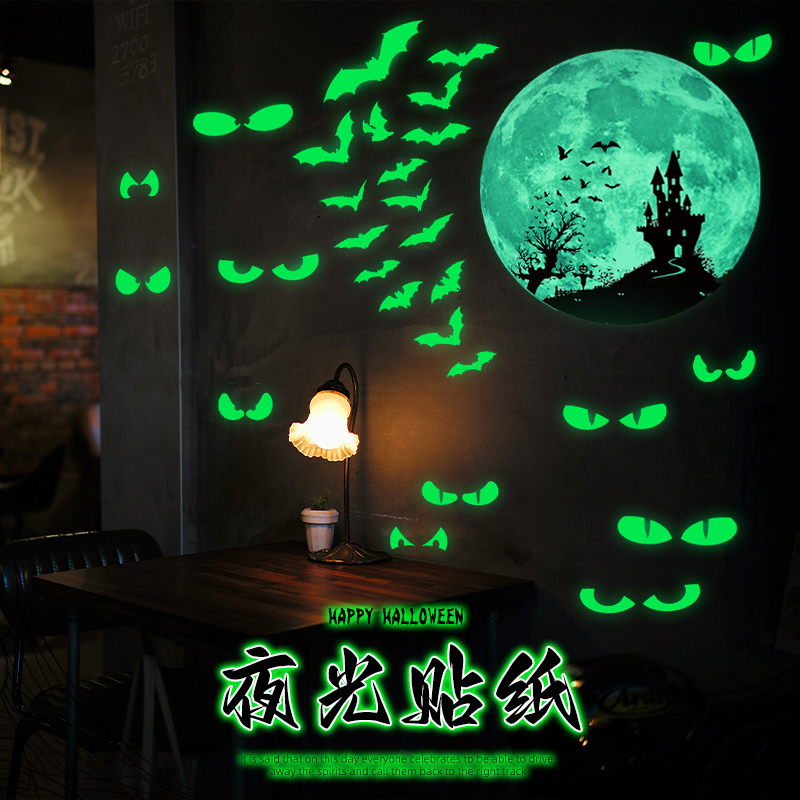 速发厅节装饰品墙纸场景布置用品夜光自粘发墙贴纸餐圣酒吧光面荧