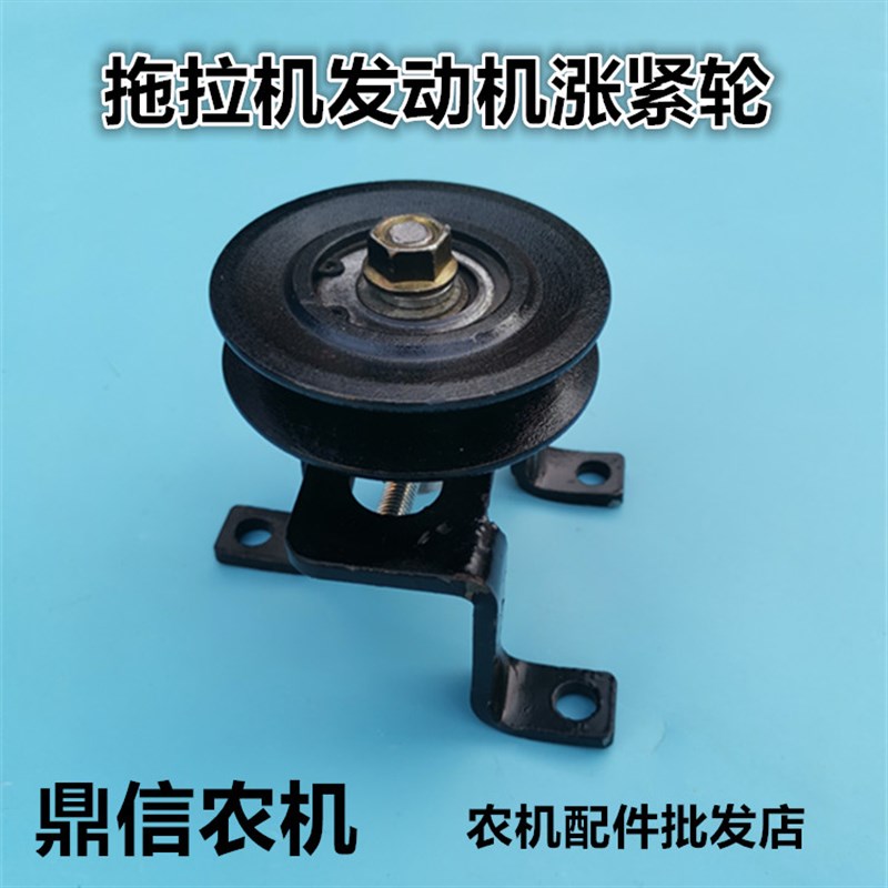 速发拖拉机新柴新昌48紧轮04548压带轮涨紧轮三角紧带45带轮