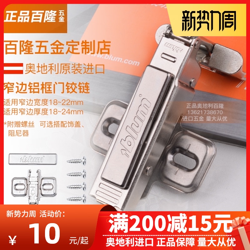 速发框链铝铰门展页阻尼橱柜玻璃极窄边框门合示柜五金