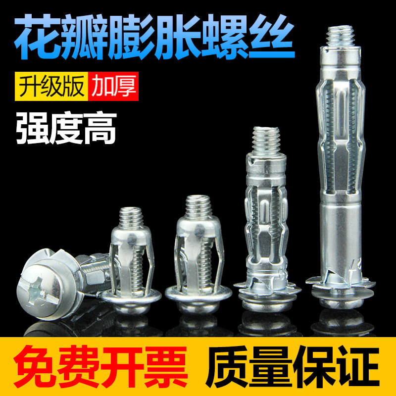 速发花瓣螺母膨胀螺丝石栓板空螺铁皮汽车固定膨胀螺膏灯笼型铆接