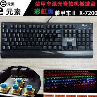 速发拆灯机械青光轴黑轴达马优混光跑尔机网吧耳机非全新