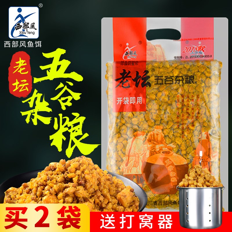 速发老部五谷杂粮甜薯老谭玉米饵料谷麦粒鲤鱼草野钓打窝料西坛风