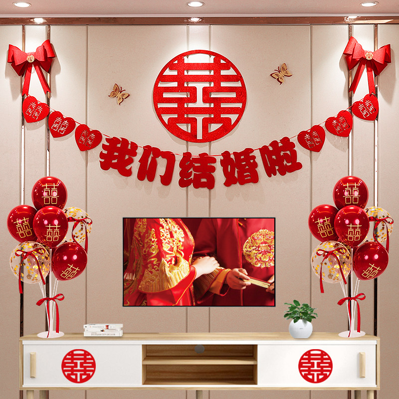 速发婚礼气球婚房布置场景浪装结婚新房装方男饰方卧室套漫订婚装