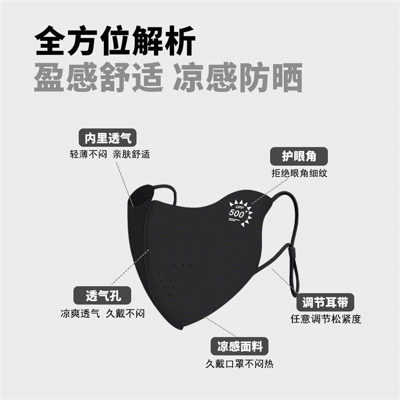 速发夏季防晒男士大脸专用防紫外线薄款透气面罩加大号不勒耳