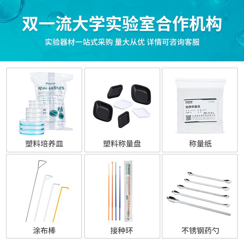 速发青岛海博vacs氏靛基质试剂盒HBI沙门氏菌生化鉴定条化学试剂