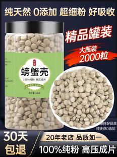 【100%纯粉压片】螃蟹壳压片500克方海蟹壳蟹干螃蟹可打螃蟹壳粉