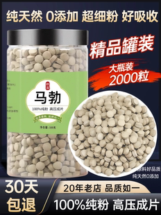 【100%纯粉压片】马勃压片50克马勃菌马粪包灰菇马蹄包灰包菌