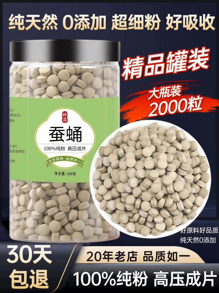 【100%纯粉压片】蚕蛹压片500克纯蚕蛹粉钓鱼用鱼饵浓腥打窝料