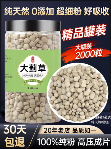 【100%纯粉压片】大蓟草压片50克马蓟虎蓟刺蓟野刺菜大蓟中药